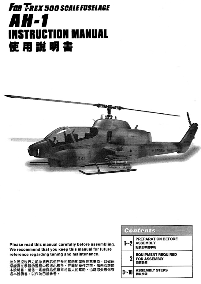 AH-1 Cover